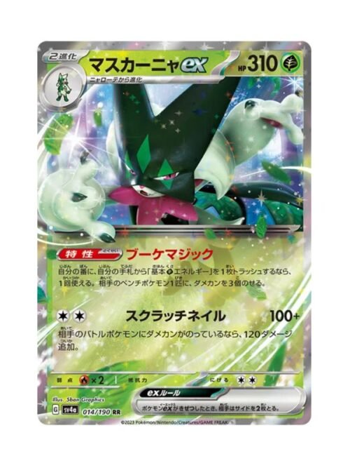 Meowscarada ex (sv4a 014) JAP