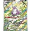 Nidoking (sv2a 174) JAP