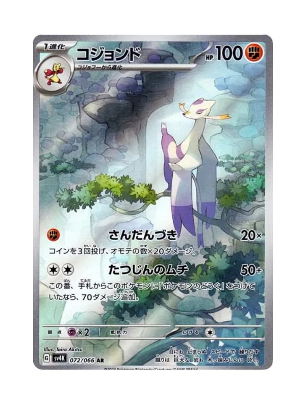 Mienshao (sv4K 072) JAP