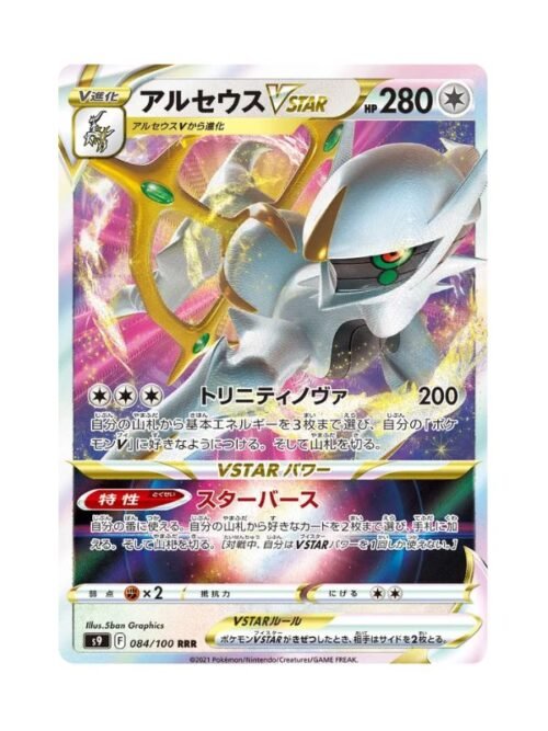 Arceus VSTAR (s9 084) Arceus VSTAR (s9 084) JAP