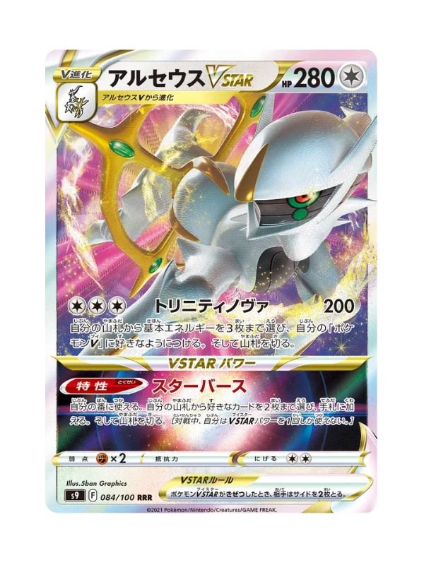Arceus VSTAR (s9 084) JAP