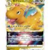 Dragonite VSTAR (s10b 050) JAP