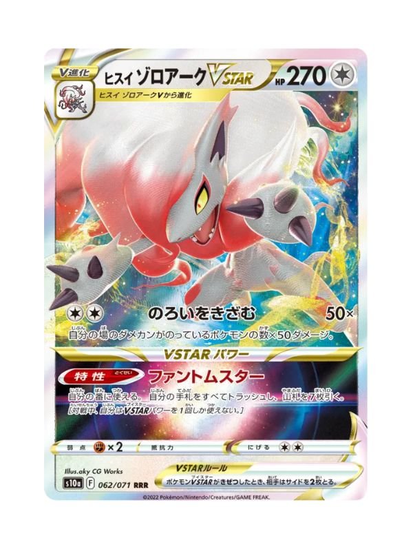 Hisuian Zoroark VSTAR (s10a 062) JAP