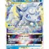 Alolan Vulpix VSTAR (s11a 023) JAP