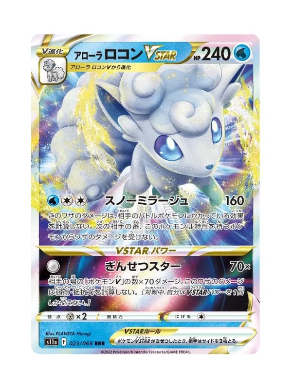 Alolan Vulpix VSTAR (s11a 023) JAP