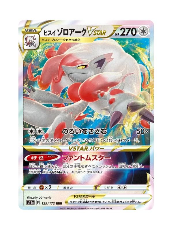 Hisuian Zoroark VSTAR (s12a 129) JAP