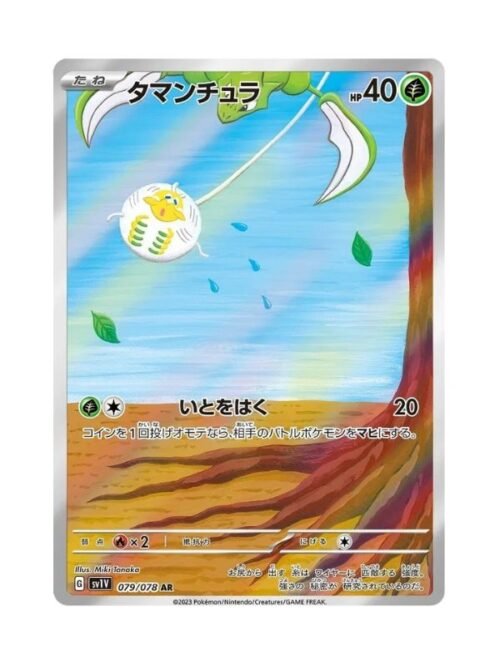 Tarountula (sv1V 079) JAP