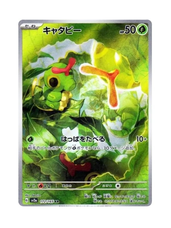 Caterpie (sv2a 172) JAP