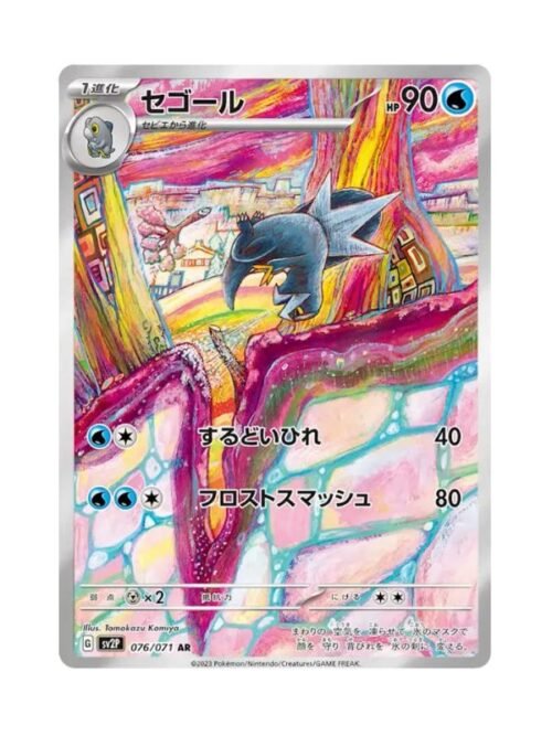 Arctibax (sv2P 076) Arctibax (sv2P 076) JAP