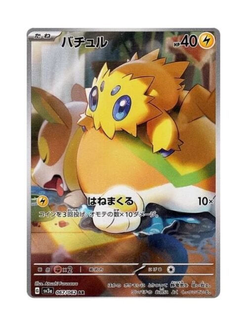 Joltik (sv3a 067) JAP