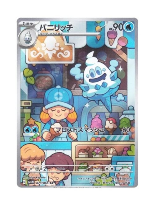 Vanillish (sv4M 070) JAP