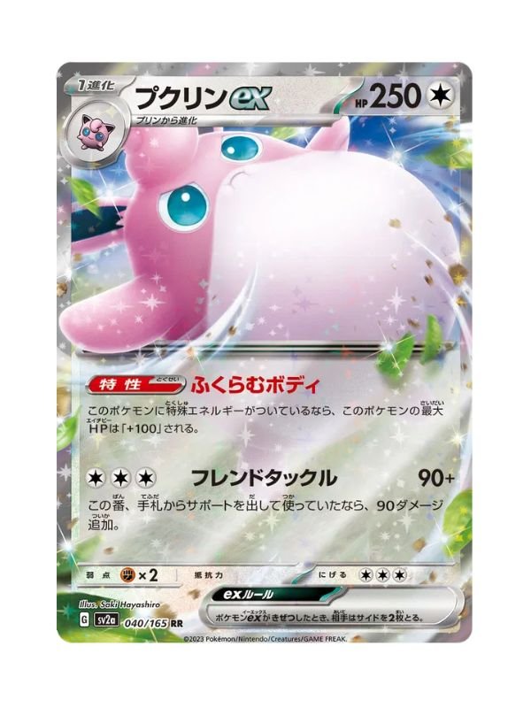 Wigglytuff ex (sv2a 040) JAP