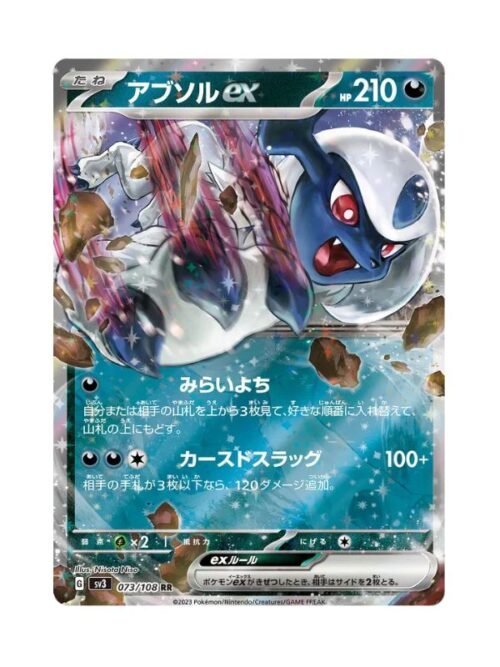 Absol ex (sv3 073) Absol ex (sv3 073) JAP