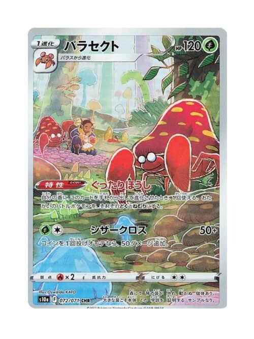 Parasect (s10a 072) JAP