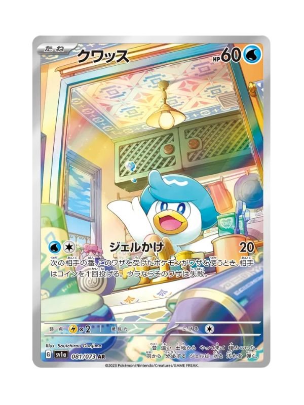 Quaxly (sv1a 081) JAP