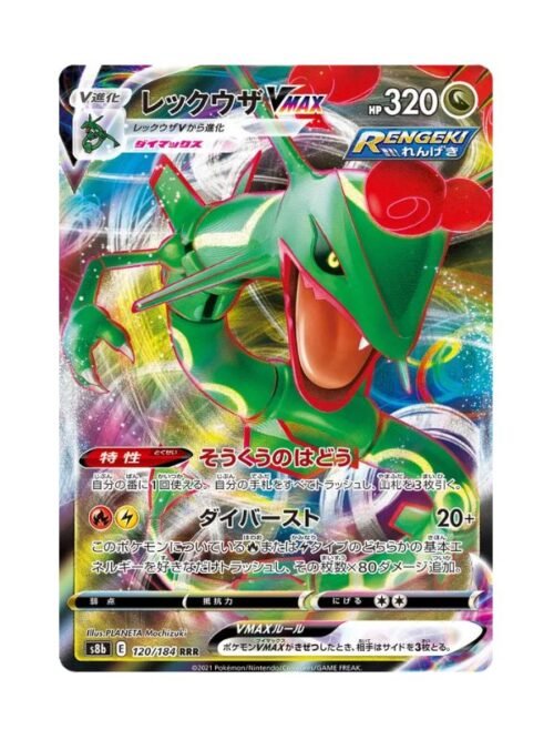 Rayquaza VMAX (s8b 120) JAP