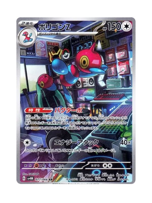 Porygon-Z (sv4M 077) JAP