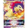 Hisuian Typhlosion VSTAR (s9a 029) JAP