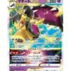 Mawile VSTAR (s11a 040) JAP