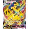 Zeraora VMAX (s12a 041) JAP