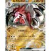 Lycanroc ex (sv1a 050) JAP