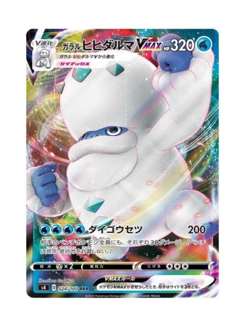 Galarian Darmanitan VMAX (s4 24) JAP