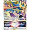 Zacian VSTAR (sp6 004) JAP