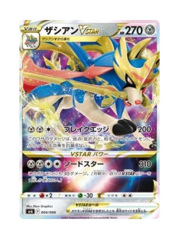 Zacian VSTAR (sp6 004) JAP