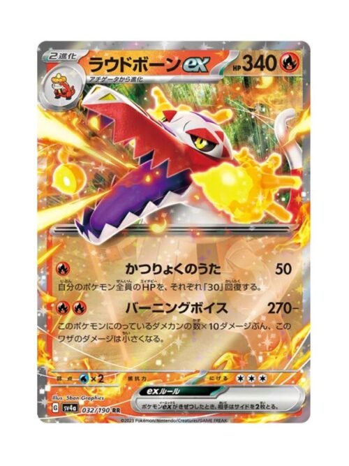 Skeledirge ex (sv4a 032) JAP