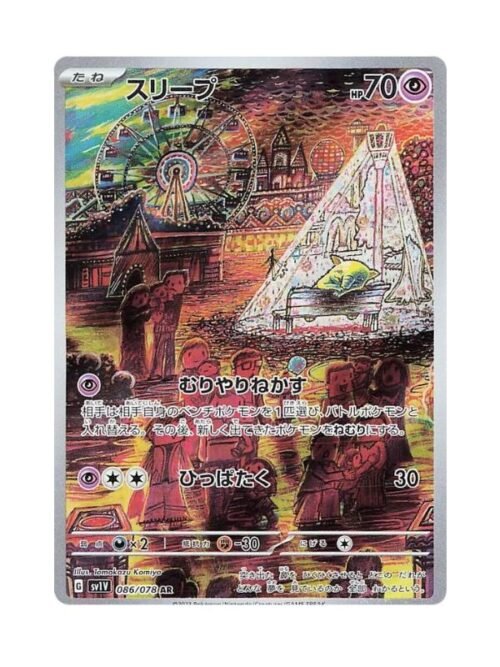 Drowzee (sv1V 086) JAP