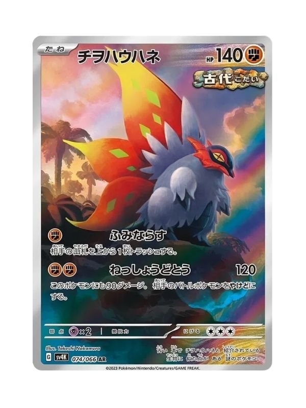 Slither Wing (sv4K 074) JAP