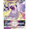 Mewtwo VSTAR (s12a 051) JAP