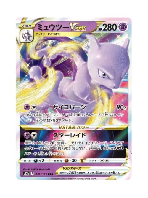 Mewtwo VSTAR (s12a 051) JAP