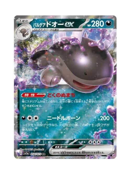 Paldean Clodsire ex (sv1a 054) JAP