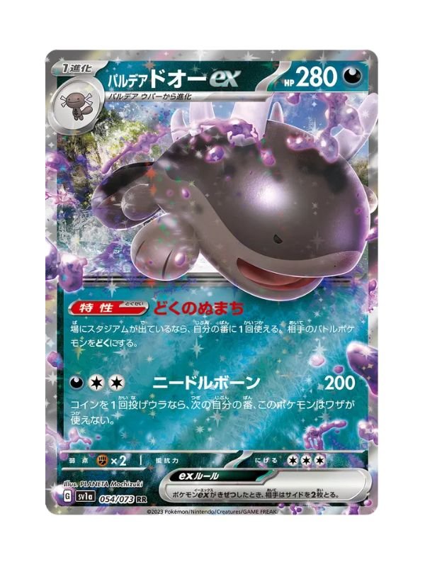 Paldean Clodsire ex (sv1a 054) JAP