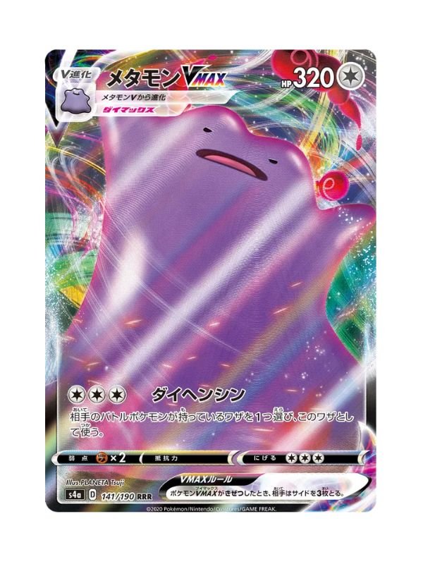 Ditto VMAX (s4a 141) JAP