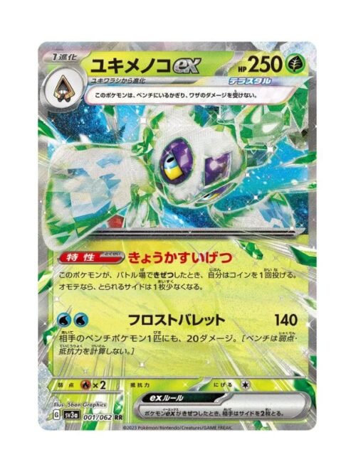 Froslass ex (sv3a 001) JAP