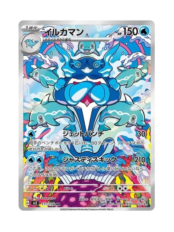 Palafin (sv3 111) JAP