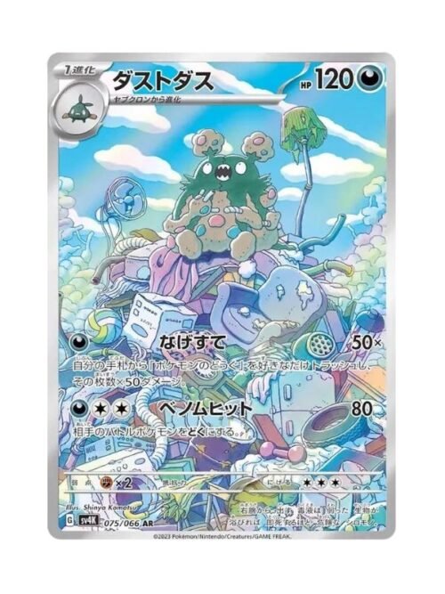 Garbodor (sv4K 075) JAP