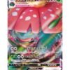 Venusaur VMAX (sEF 002) JAP