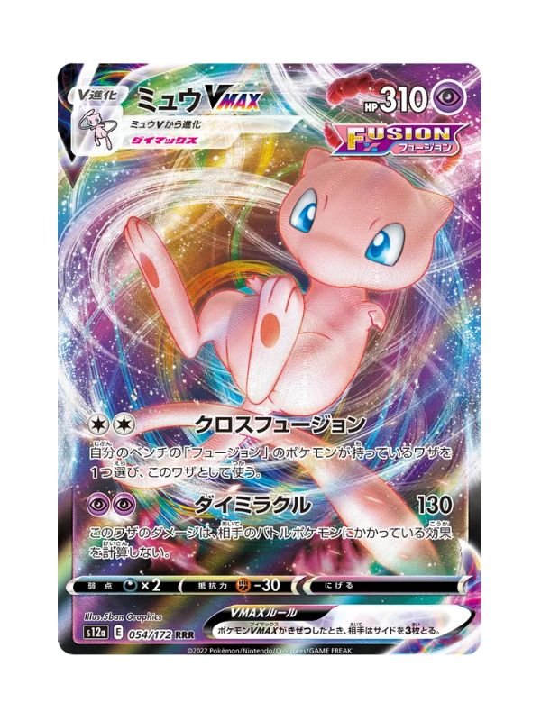 Mew VMAX (s12a 054) JAP