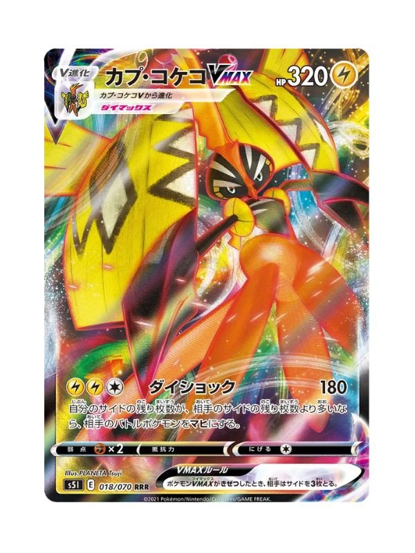 Tapu Koko VMAX (s5I 18) JAP