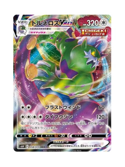 Tornadus VMAX (s6h 058) JAP