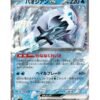 Chien-Pao ex (sv4a 054) JAP