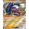 Great Tusk ex (sv4a 112) JAP