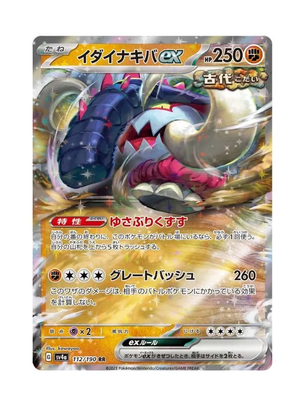Great Tusk ex (sv4a 112) JAP