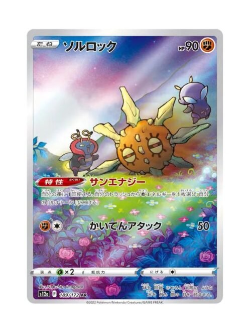 Solrock (s12a 189) JAP