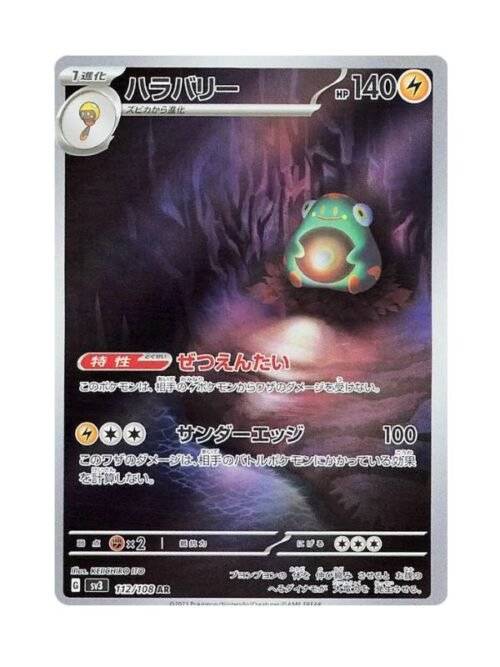 Bellibolt (sv3 112) JAP