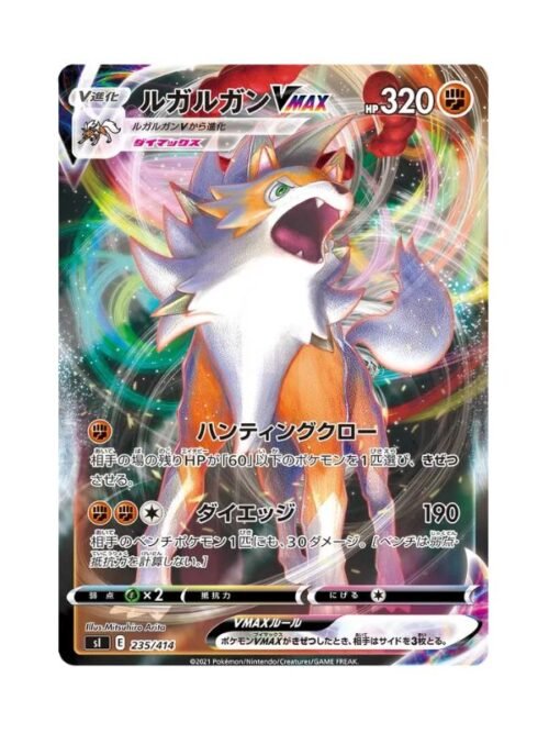 Lycanroc VMAX (sI100 235) JAP
