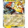 Tapu Koko ex (sv3a 019) JAP
